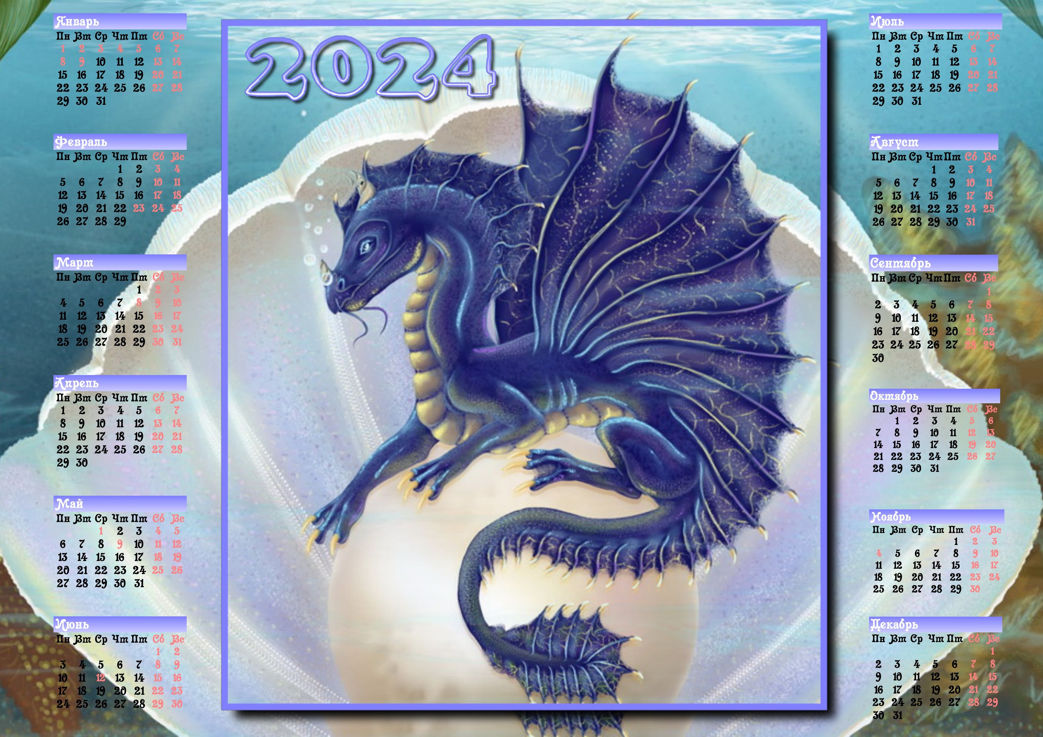 Гороскоп Рыбы Дракон На апрель 2023