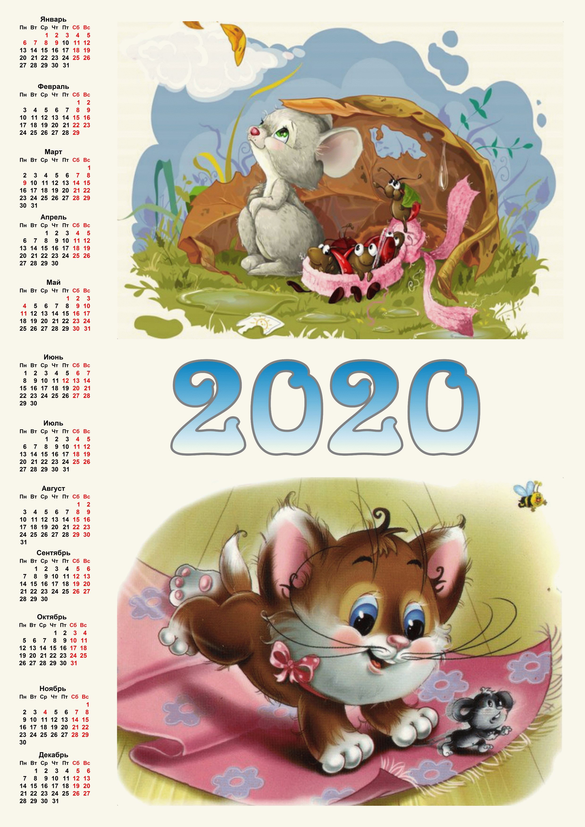 Полный календарь года. Календарь. Календарь картинка. Красивый календарь для детей. Календарь на 2020 год.