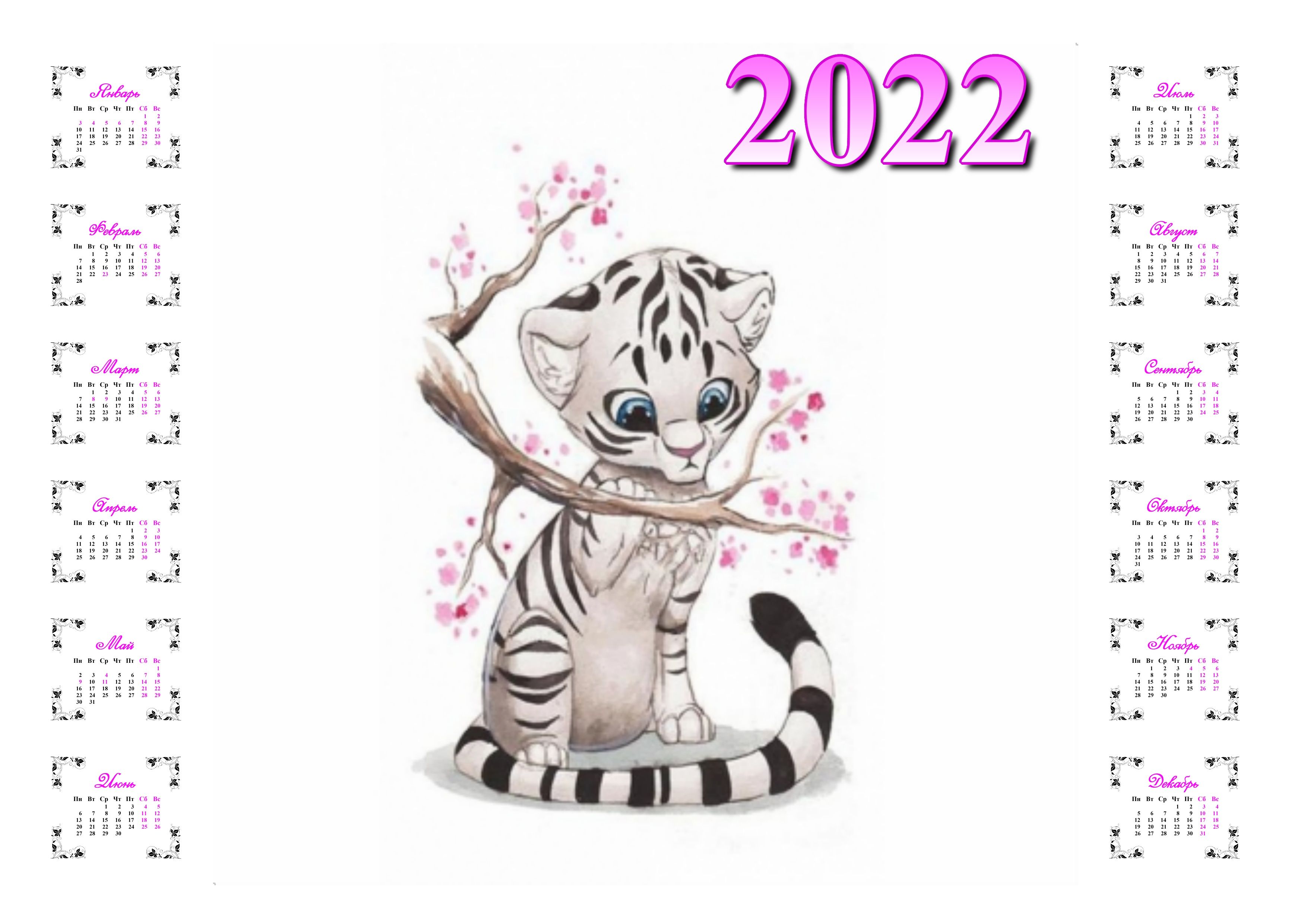 Новый Год 2022 Скачать Бесплатно