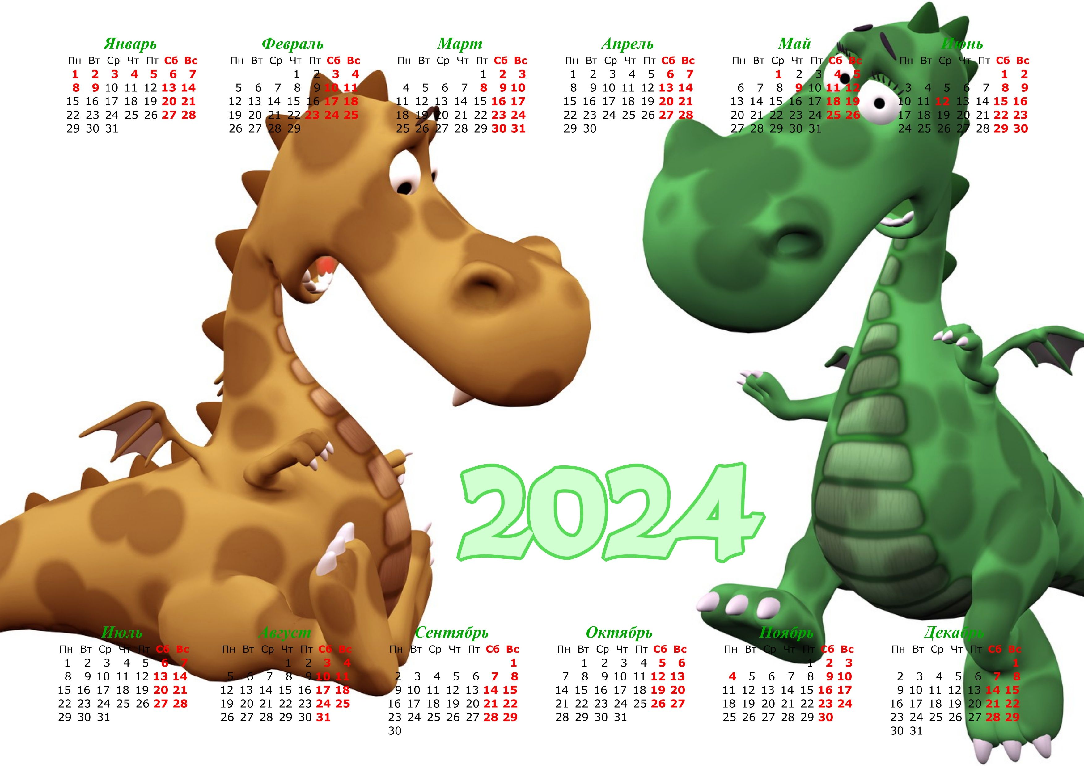 Символ 2024 года по восточному календарю картинки