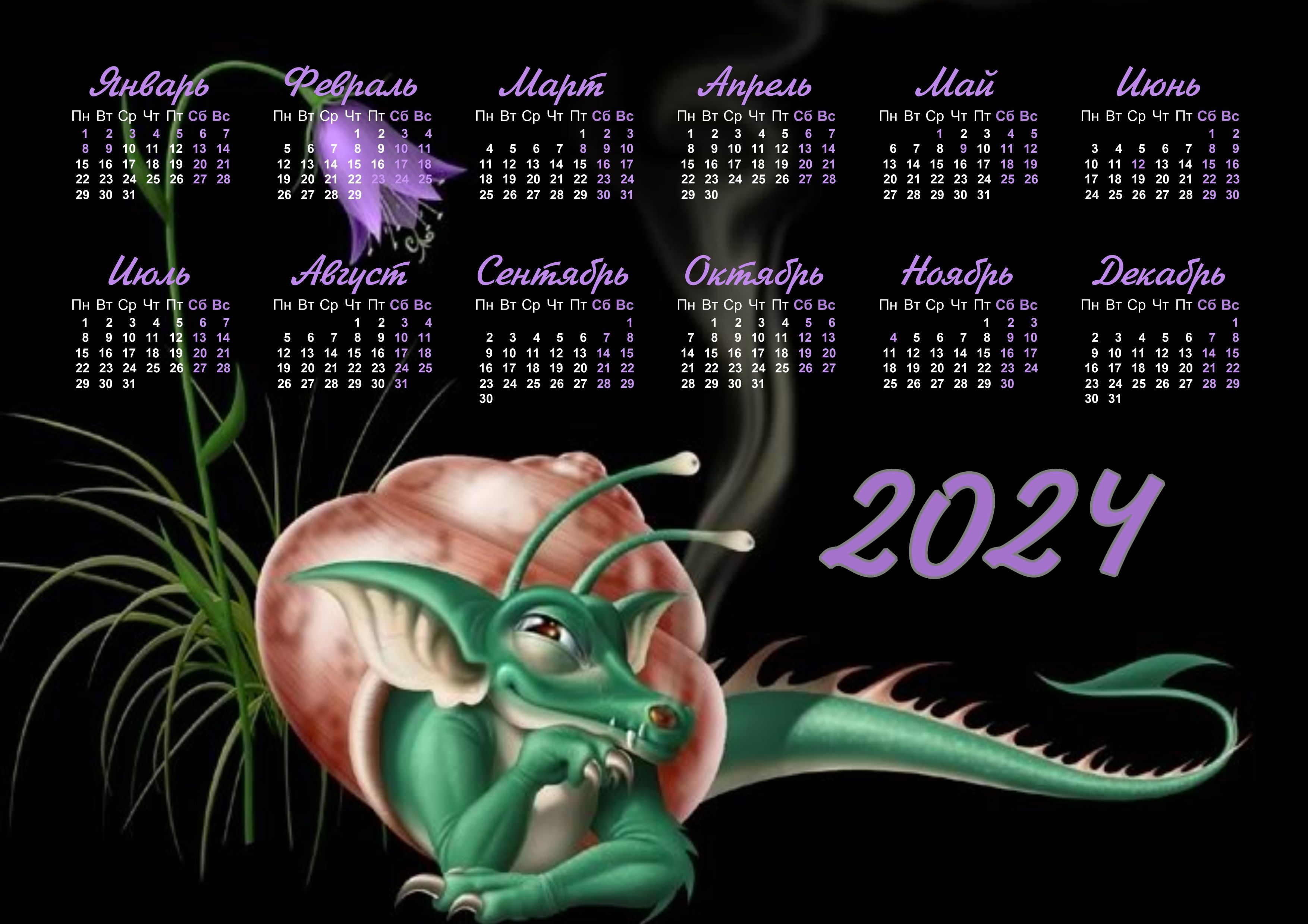 Календари на 2024 год - Женский клуб Victori