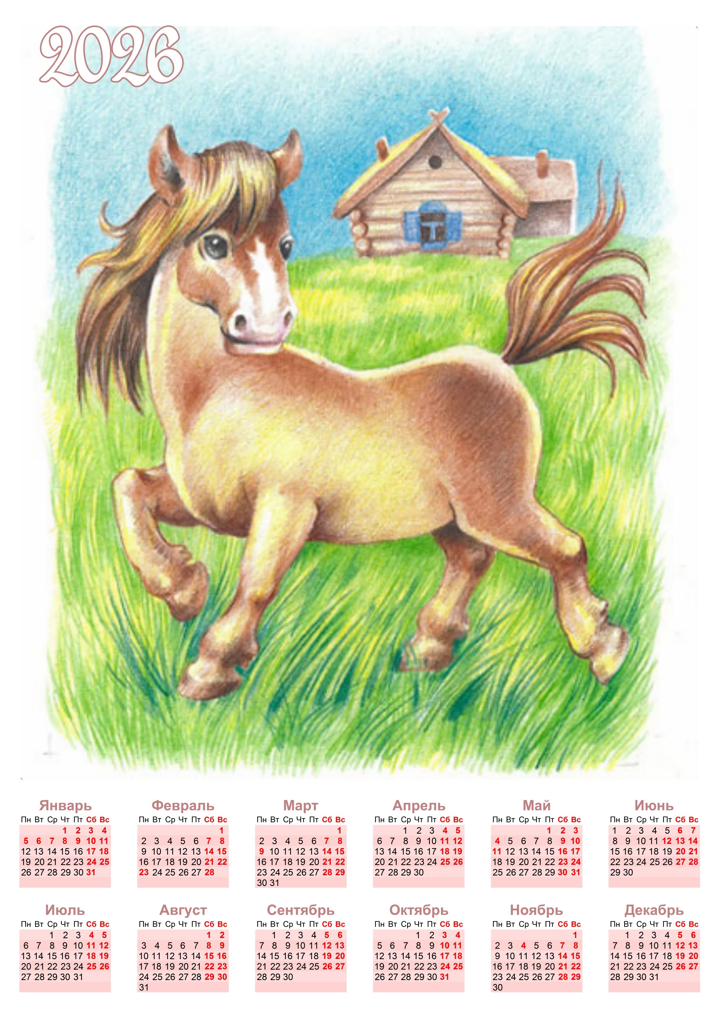 Лошадка открытки. Лошадь для детей. Изображение лошади для детей. Лошадка рисунок. Лошадь картинка для детей.