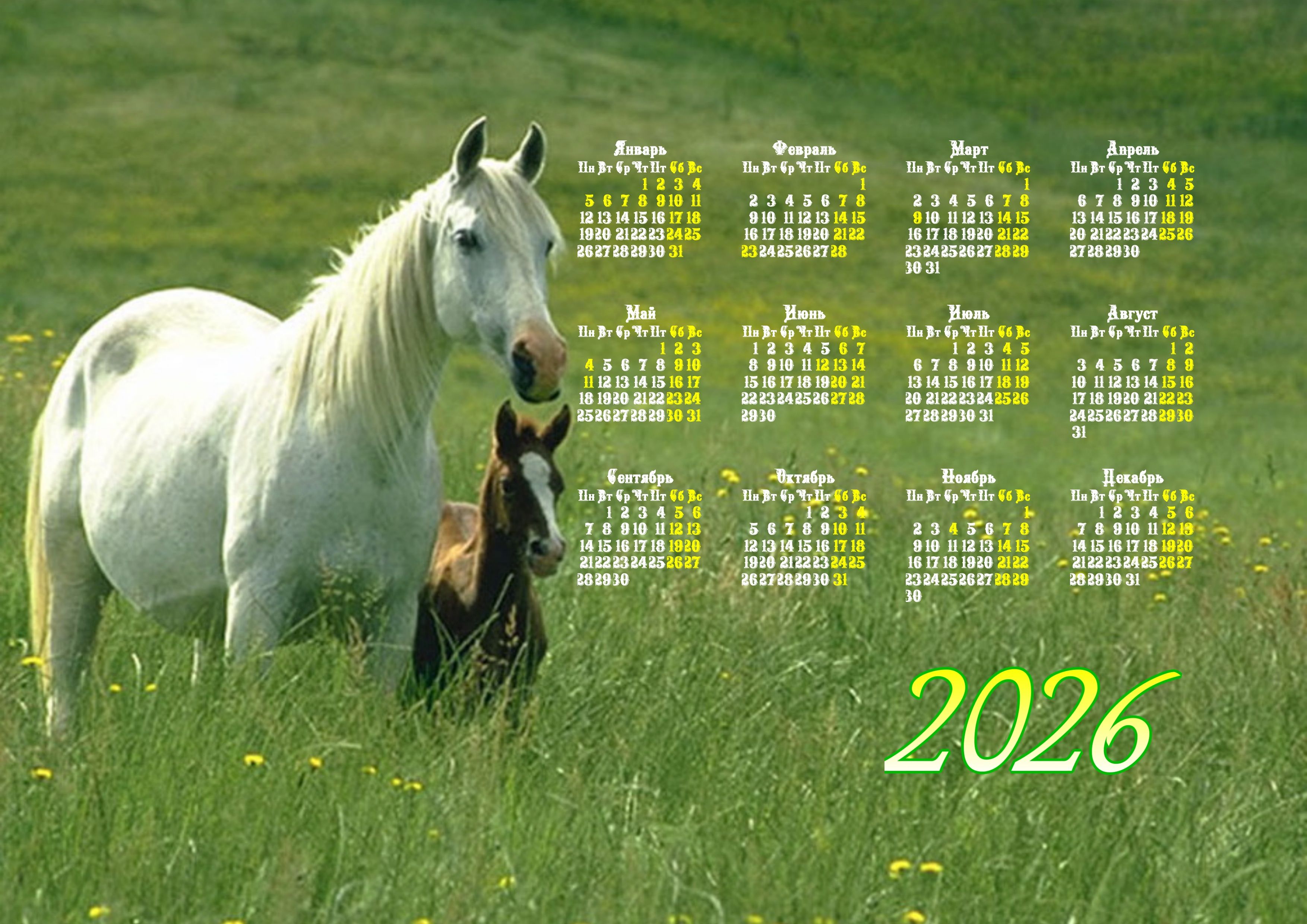 Фото календарь 2023 онлайн бесплатно вставить фото