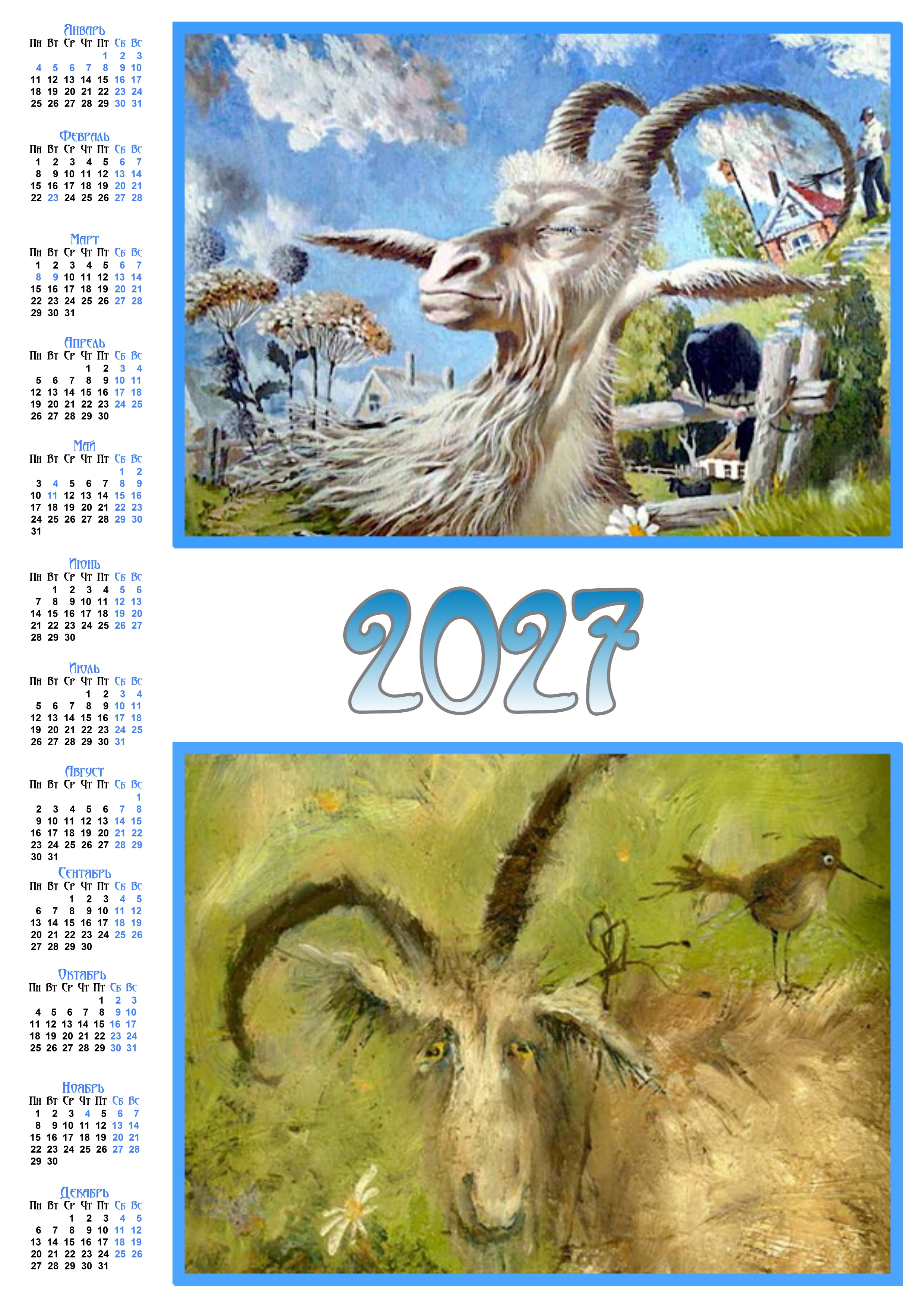 2024 символ года календарь. Календарь 2027. Календарики 2027 год. Календарь год козы. 2027 Год календарь год.